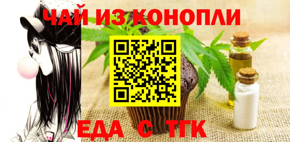 Cannafood марихуана  Вход с VPN  Калининград 