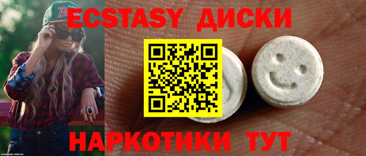 Ecstasy MDMA  Ecstasy  Экстази 250 мг  Калининград  Вход с VPN 