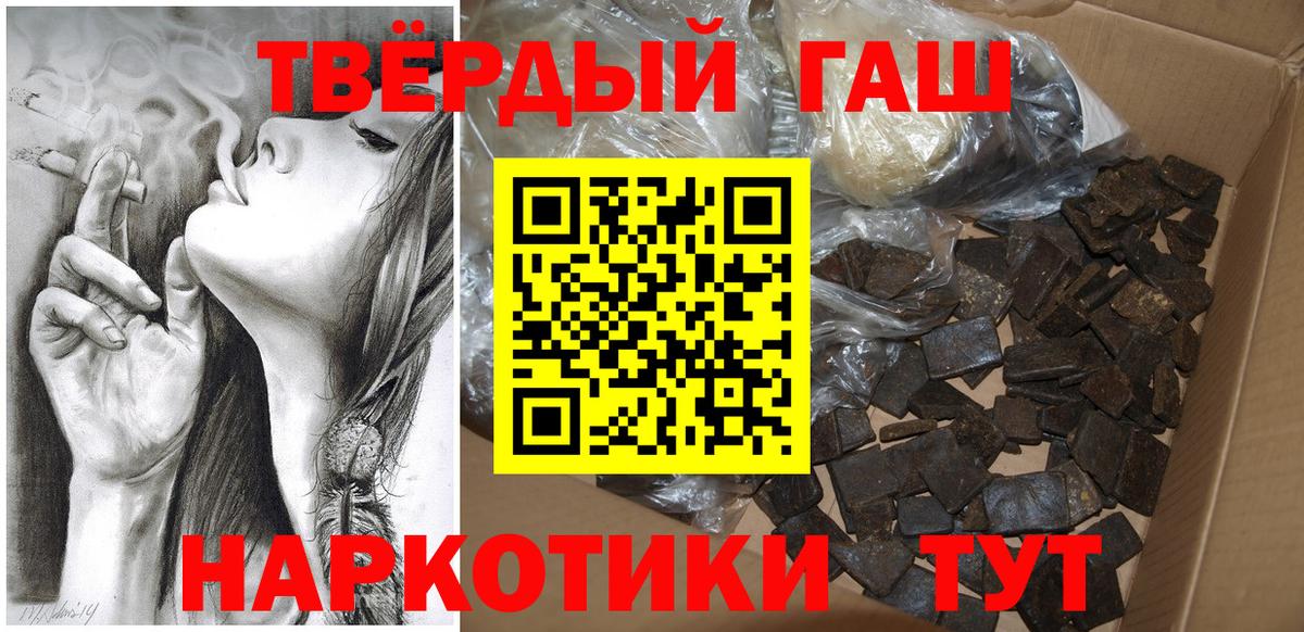ГАШИШ Premium  Вход с VPN  наркошоп  Калининград  Гашиш ice o lator 