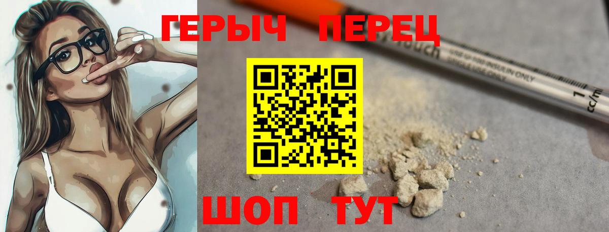 ГЕРОИН Heroin  Героин  Калининград  Вход с VPN 