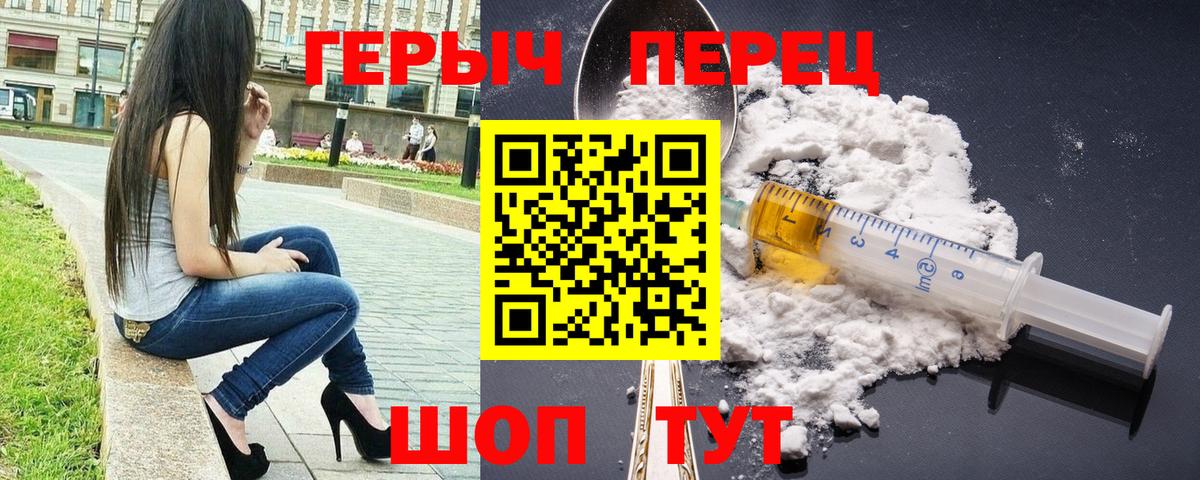 Героин VHQ Калининград