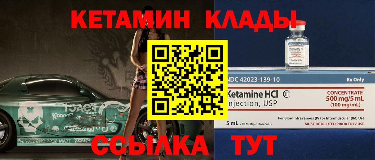 Калининград  Кетамин VHQ  Вход с VPN  Кетамин VHQ 