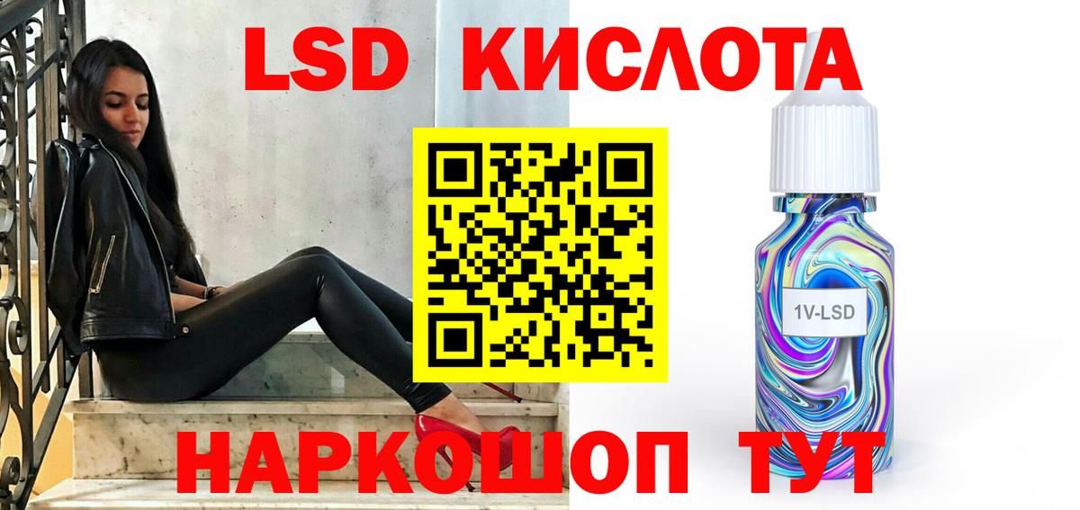LSD-25 экстази ecstasy Калининград