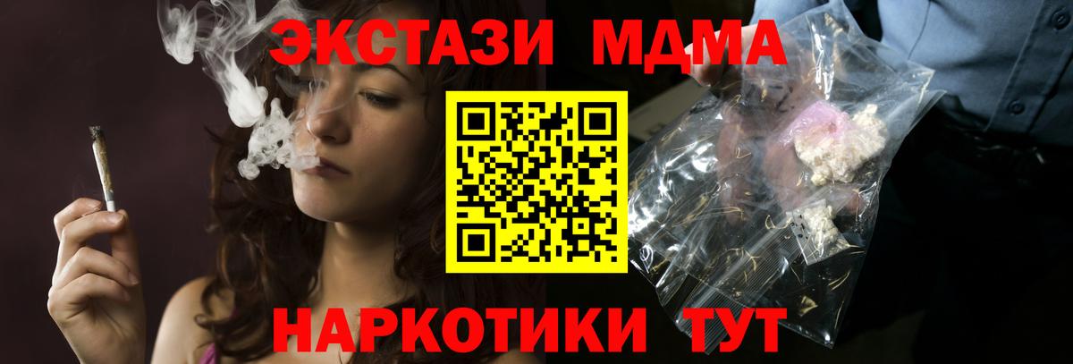 Калининград  MDMA VHQ  МДМА молли  MDMA  Вход с VPN 