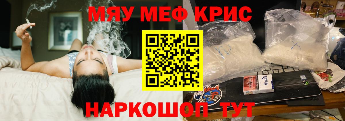 МЕФ мука Калининград