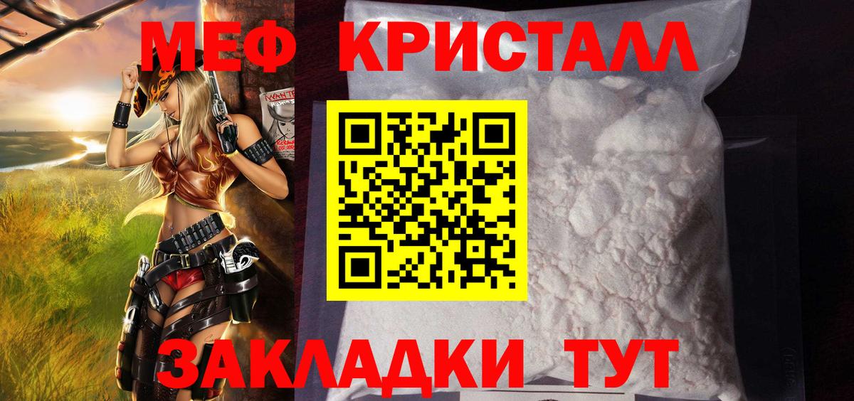 Калининград  МЕФ мяу мяу  Вход с VPN 
