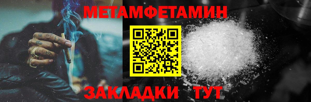 Калининград  Метамфетамин винт  Вход с VPN 