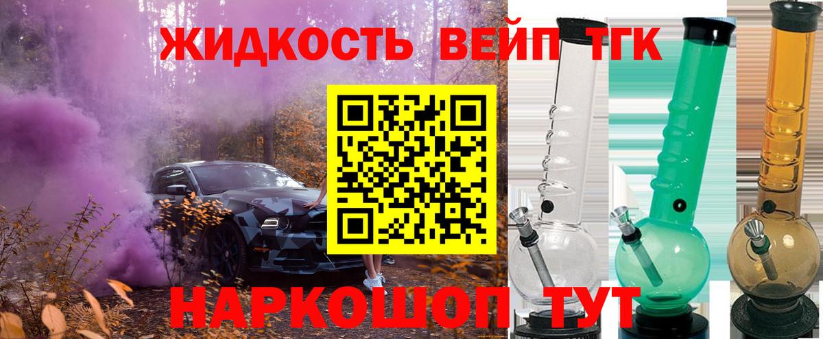 Дистиллят ТГК концентрат Калининград