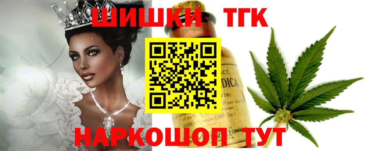 Бошки Шишки сатива Калининград